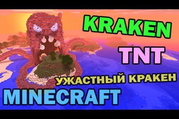 Kraken зеркало стор