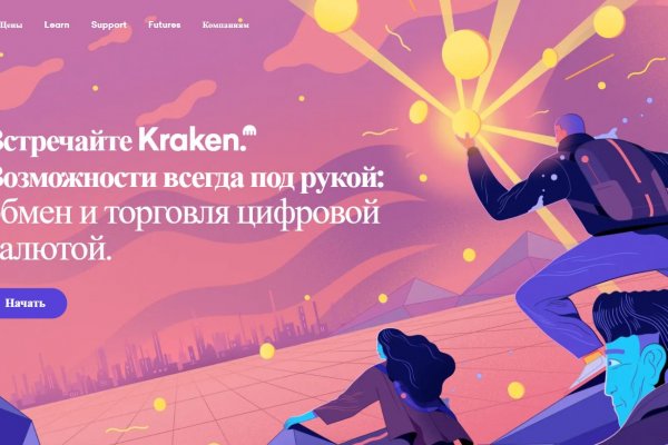 Как зайти на kraken маркетплейс