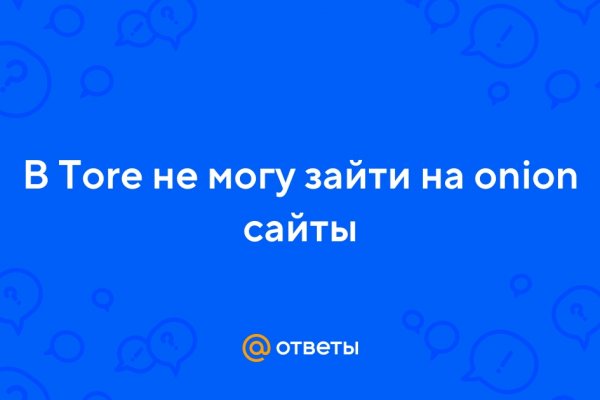 Даркнет заказ